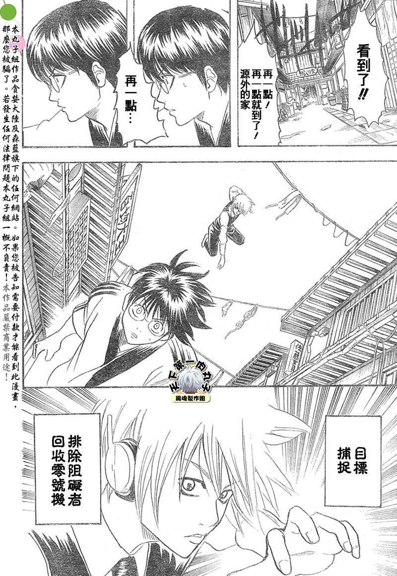 《银魂》漫画最新章节第142话免费下拉式在线观看章节第【4】张图片