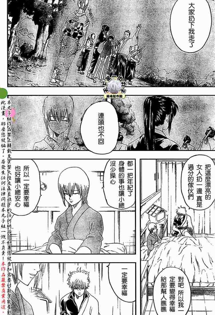 《银魂》漫画最新章节128-138免费下拉式在线观看章节第【59】张图片