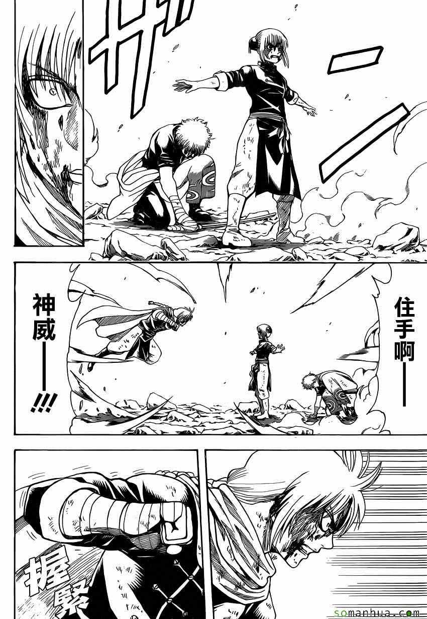 《银魂》漫画最新章节第586话免费下拉式在线观看章节第【14】张图片