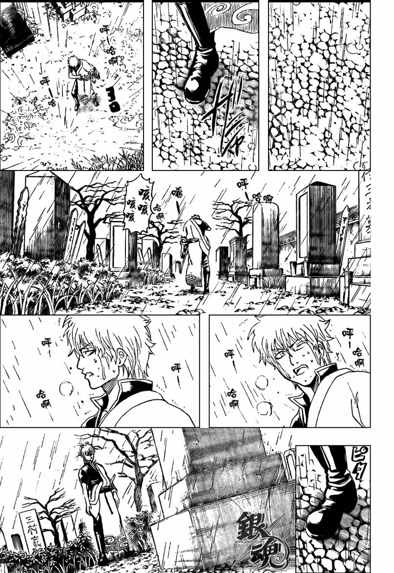 《银魂》漫画最新章节第300话免费下拉式在线观看章节第【7】张图片