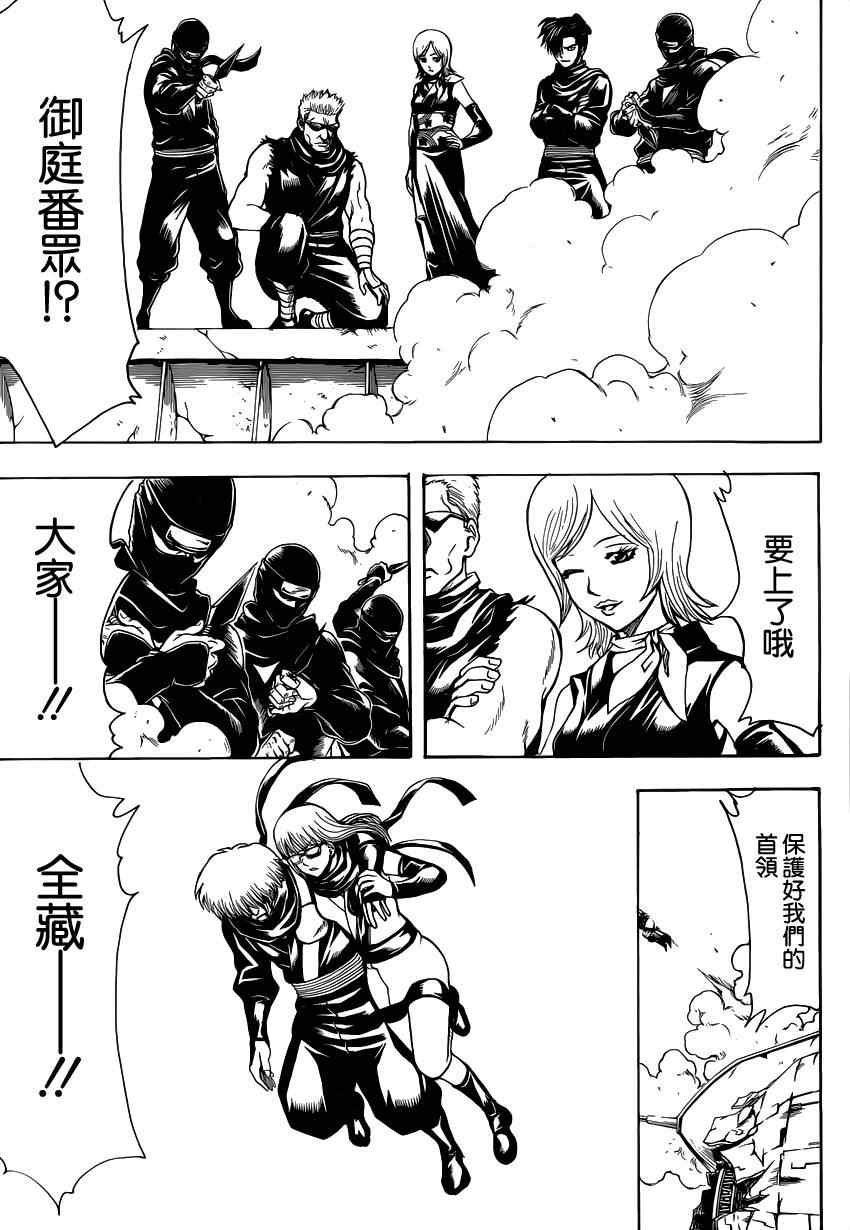 《银魂》漫画最新章节第510话免费下拉式在线观看章节第【5】张图片