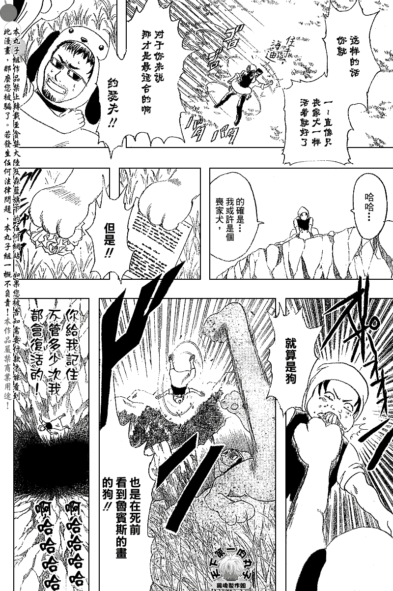 《银魂》漫画最新章节第154话免费下拉式在线观看章节第【6】张图片