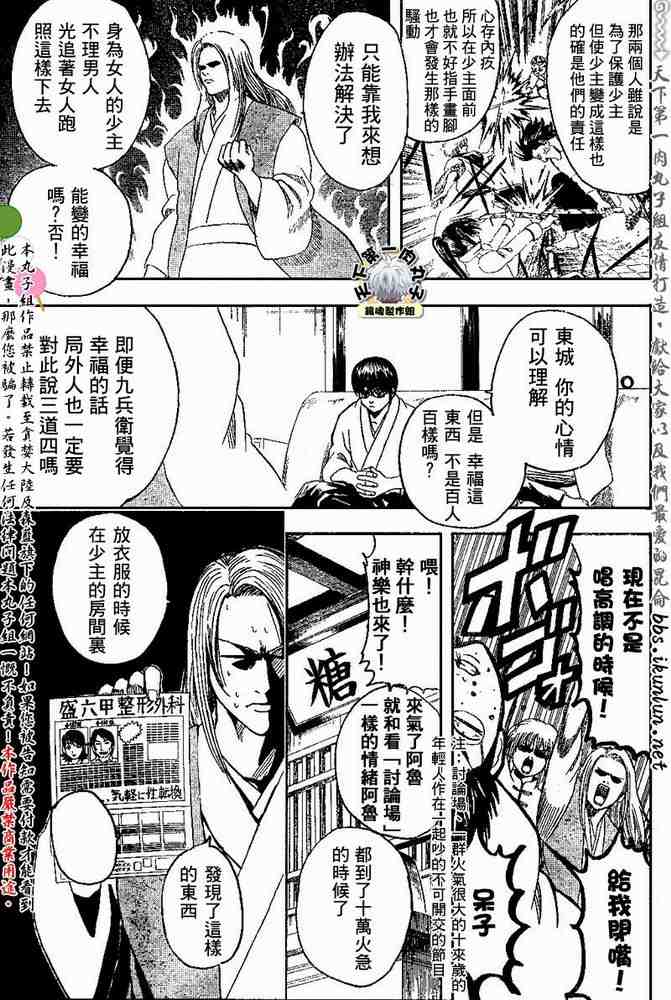 《银魂》漫画最新章节128-138免费下拉式在线观看章节第【195】张图片