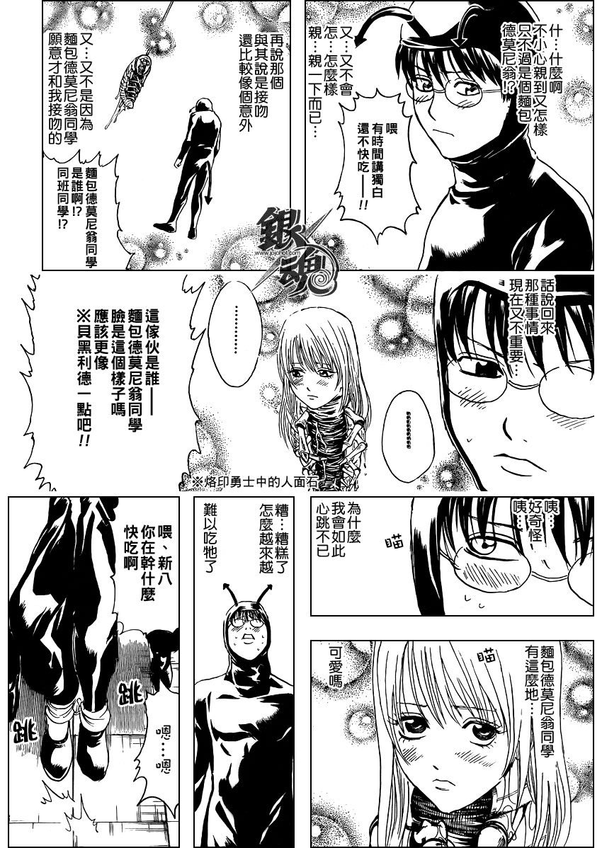 《银魂》漫画最新章节第285话免费下拉式在线观看章节第【10】张图片