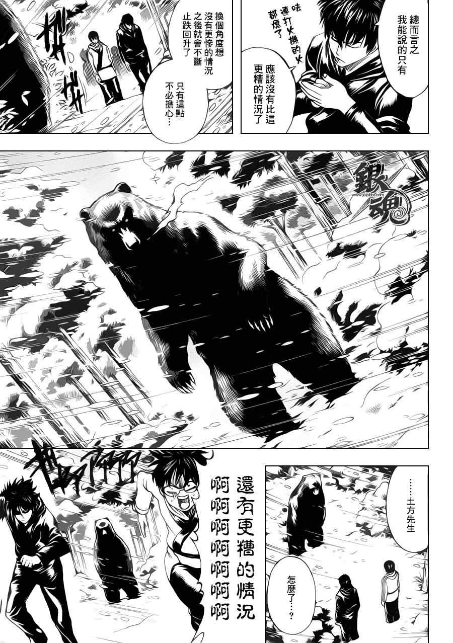 《银魂》漫画最新章节第346话免费下拉式在线观看章节第【3】张图片