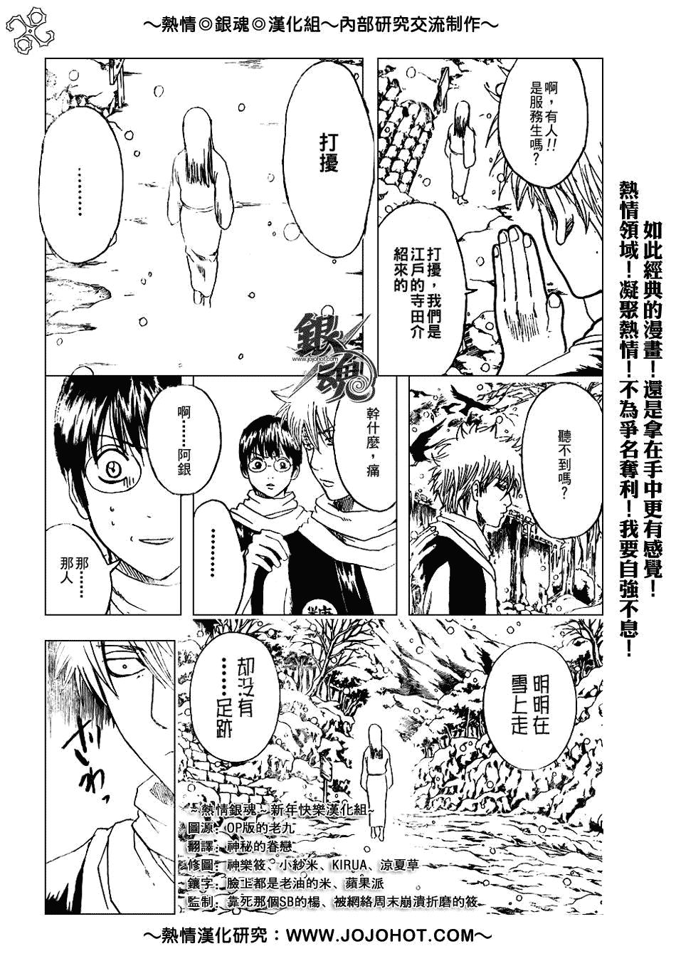 《银魂》漫画最新章节第196话免费下拉式在线观看章节第【4】张图片