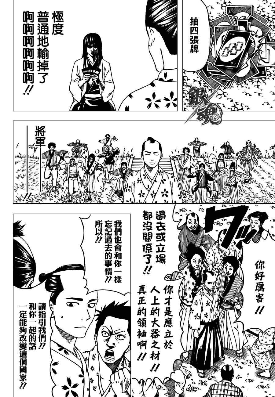 《银魂》漫画最新章节第414话免费下拉式在线观看章节第【18】张图片