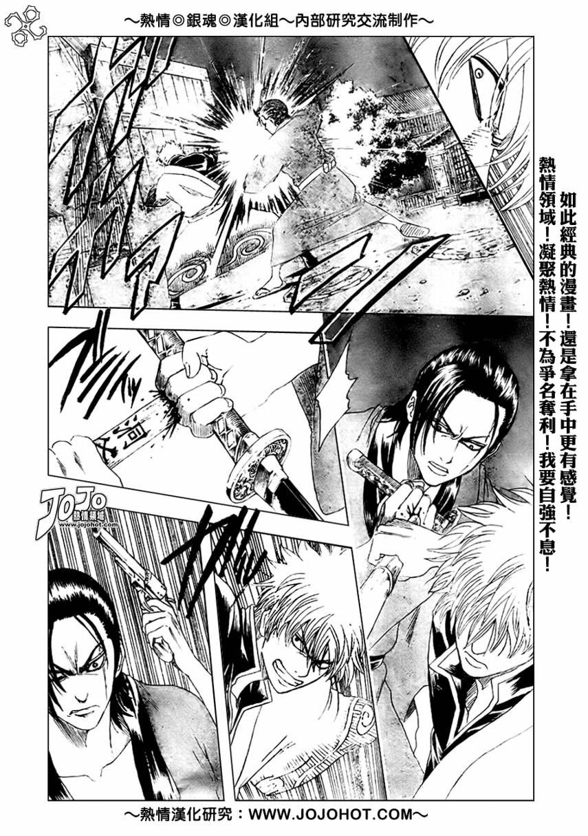 《银魂》漫画最新章节第185话免费下拉式在线观看章节第【2】张图片