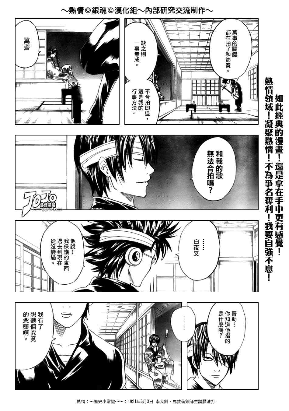 《银魂》漫画最新章节第168话免费下拉式在线观看章节第【8】张图片