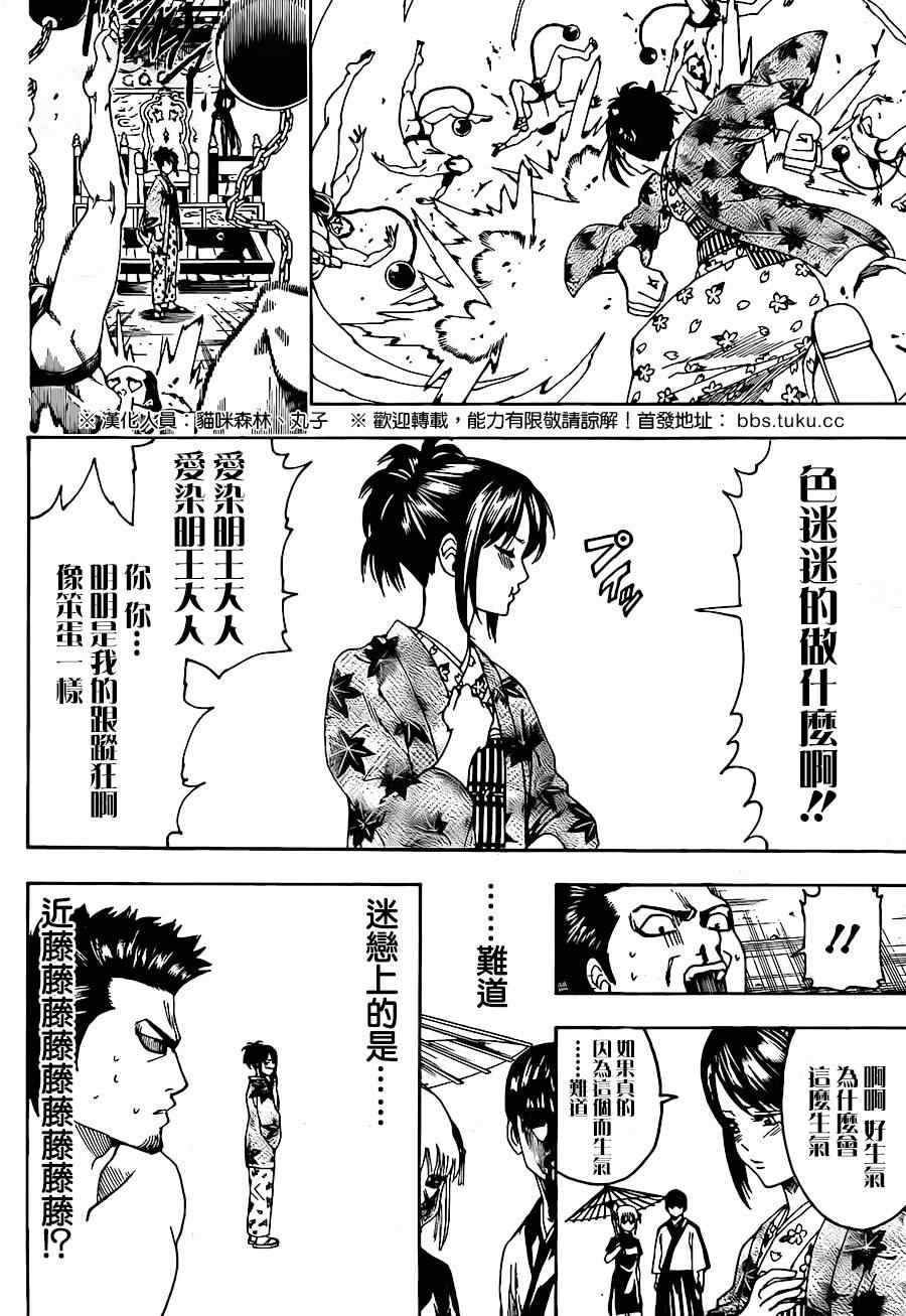 《银魂》漫画最新章节第494话免费下拉式在线观看章节第【16】张图片