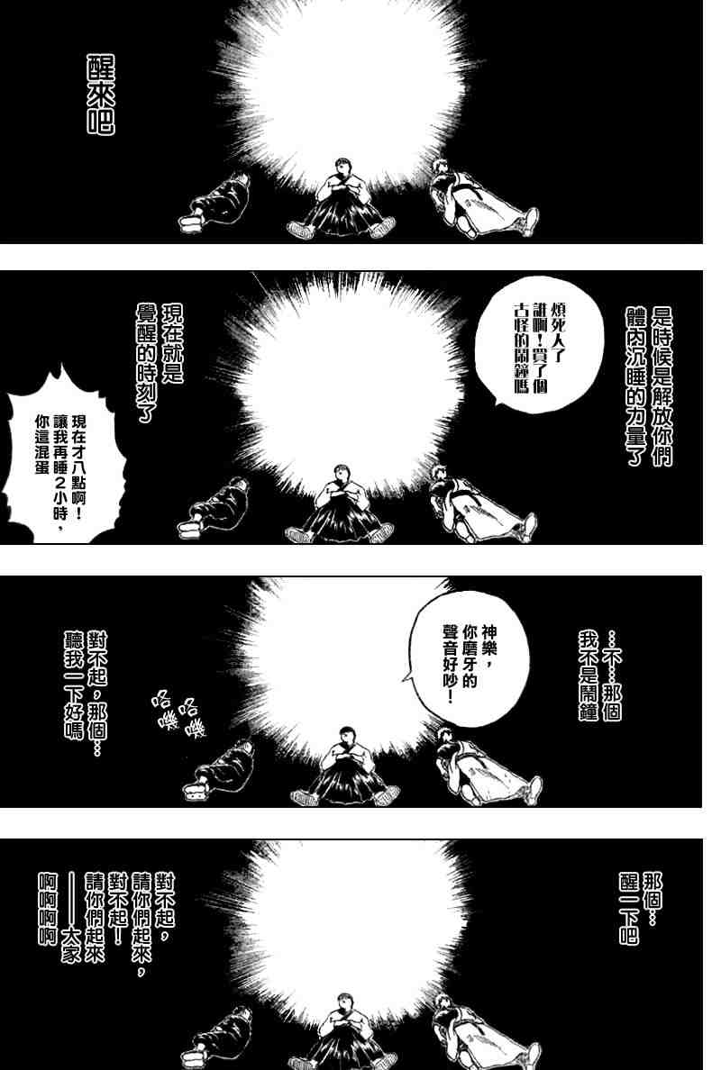 《银魂》漫画最新章节第150话免费下拉式在线观看章节第【4】张图片