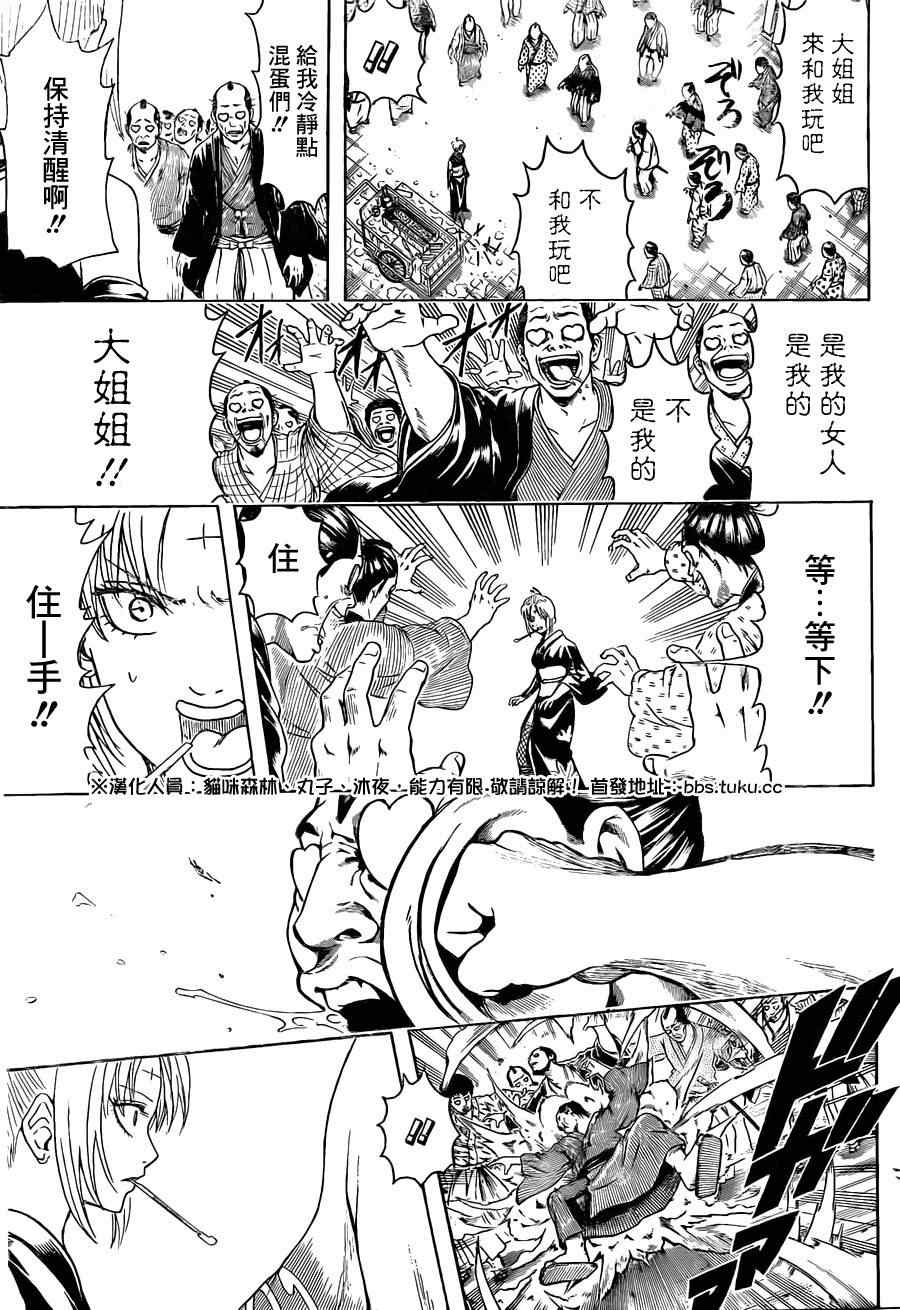 《银魂》漫画最新章节第493话免费下拉式在线观看章节第【11】张图片