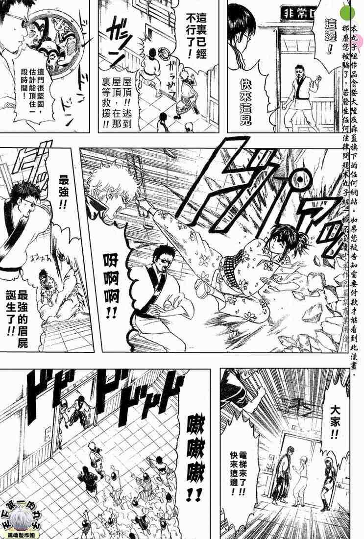 《银魂》漫画最新章节128-138免费下拉式在线观看章节第【117】张图片