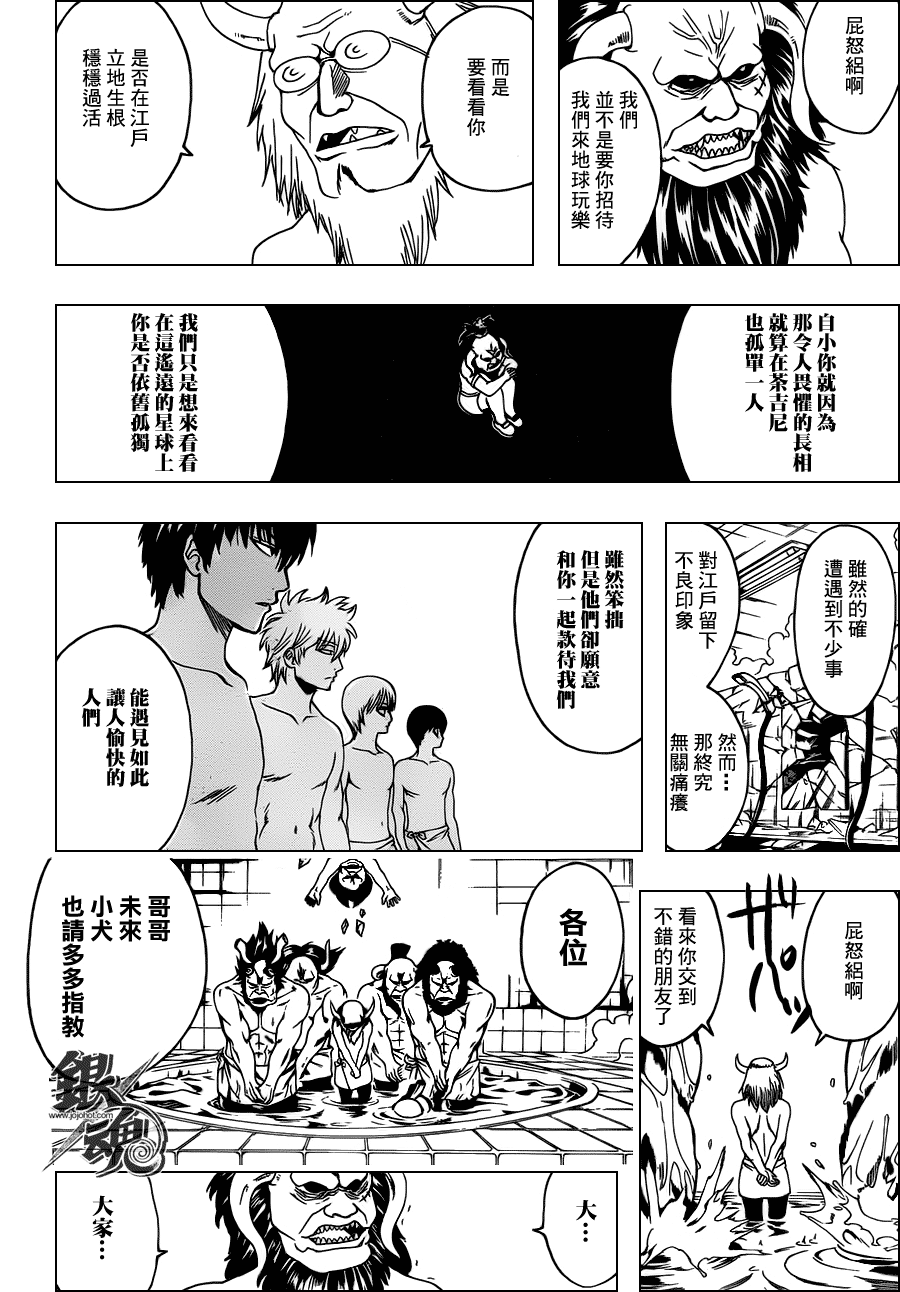 《银魂》漫画最新章节第335话免费下拉式在线观看章节第【18】张图片