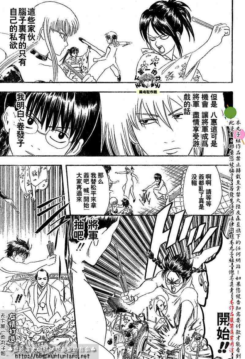 《银魂》漫画最新章节128-138免费下拉式在线观看章节第【11】张图片