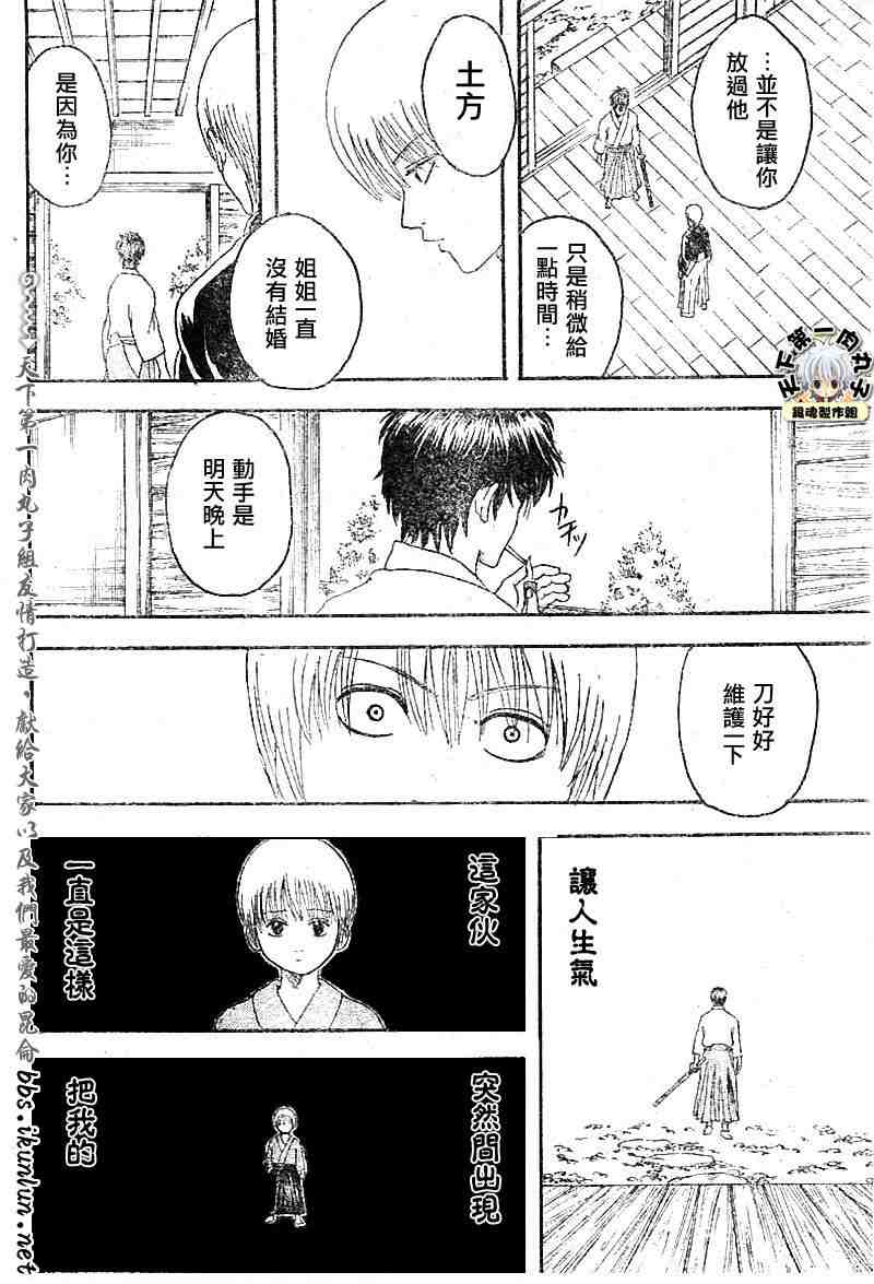 《银魂》漫画最新章节128-138免费下拉式在线观看章节第【54】张图片