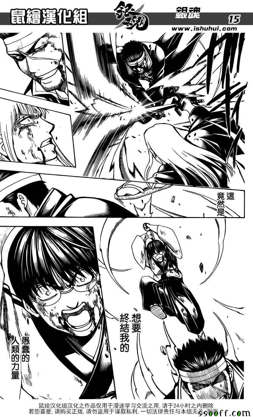 《银魂》漫画最新章节第667话免费下拉式在线观看章节第【16】张图片