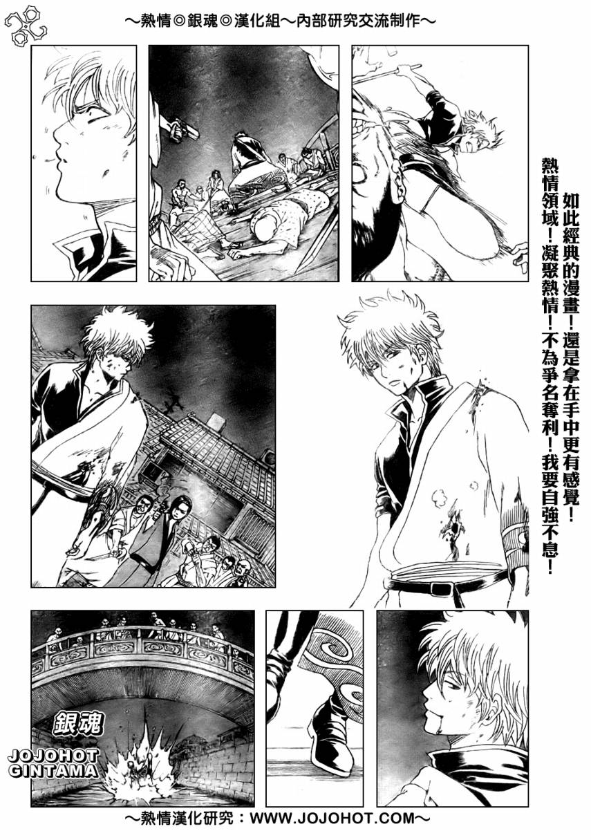 《银魂》漫画最新章节第185话免费下拉式在线观看章节第【8】张图片