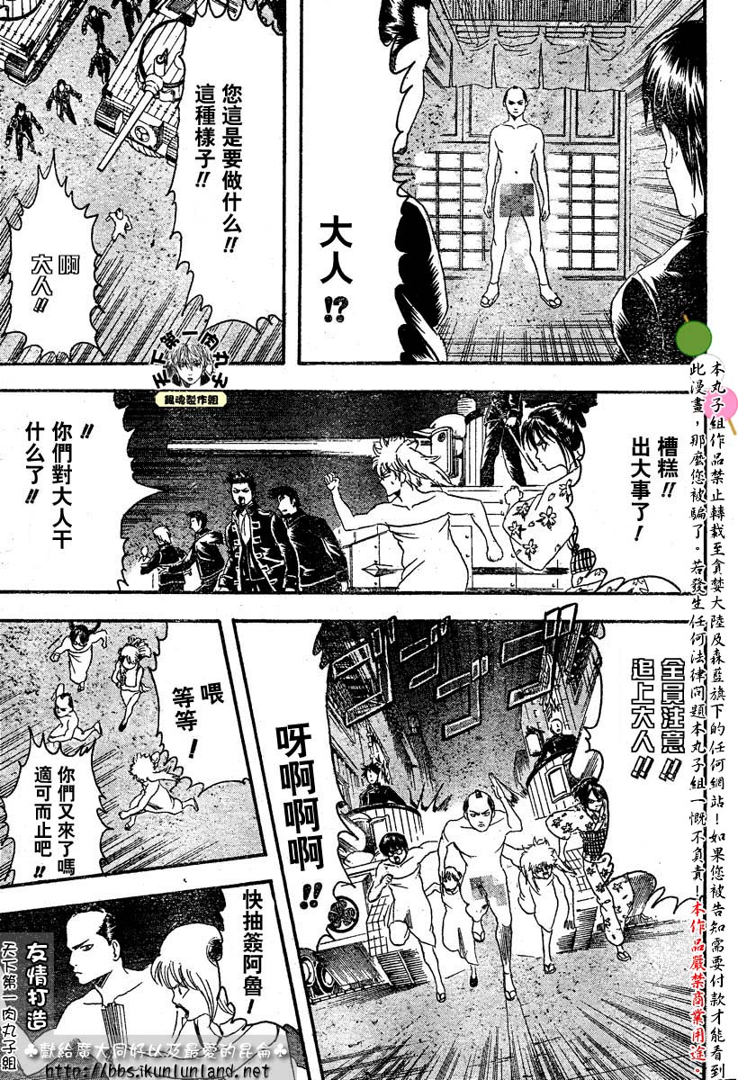 《银魂》漫画最新章节第128话免费下拉式在线观看章节第【17】张图片