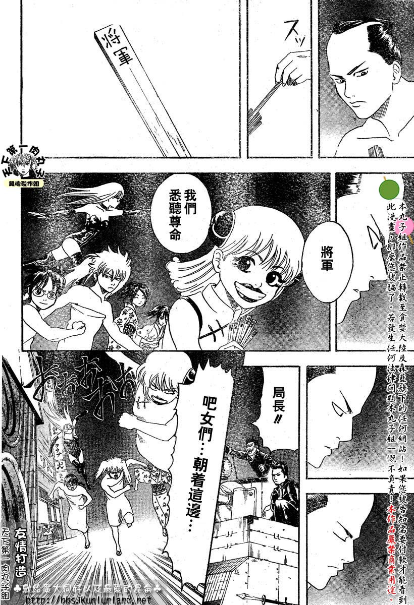 《银魂》漫画最新章节第128话免费下拉式在线观看章节第【18】张图片