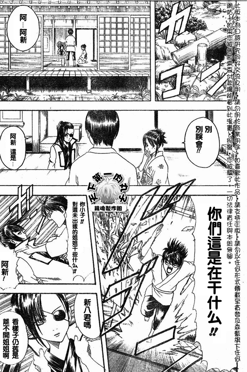 《银魂》漫画最新章节第111话免费下拉式在线观看章节第【10】张图片