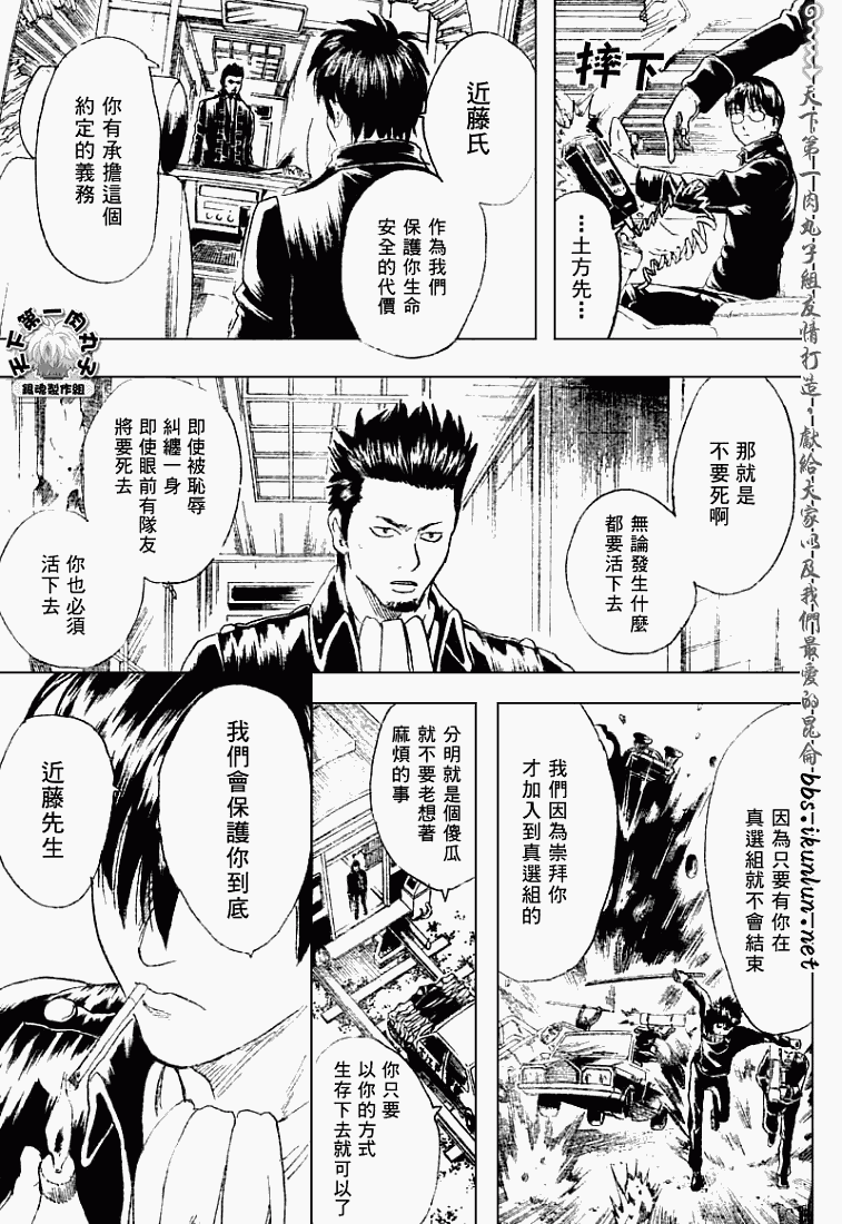 《银魂》漫画最新章节第163话免费下拉式在线观看章节第【15】张图片