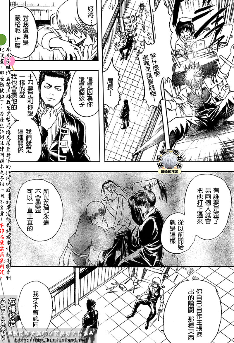 《银魂》漫画最新章节第131话免费下拉式在线观看章节第【14】张图片