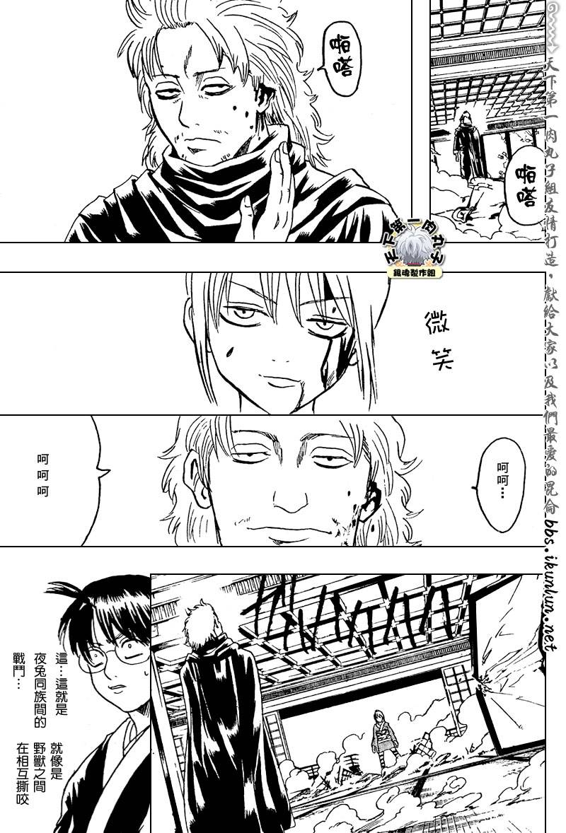 《银魂》漫画最新章节第218话免费下拉式在线观看章节第【11】张图片