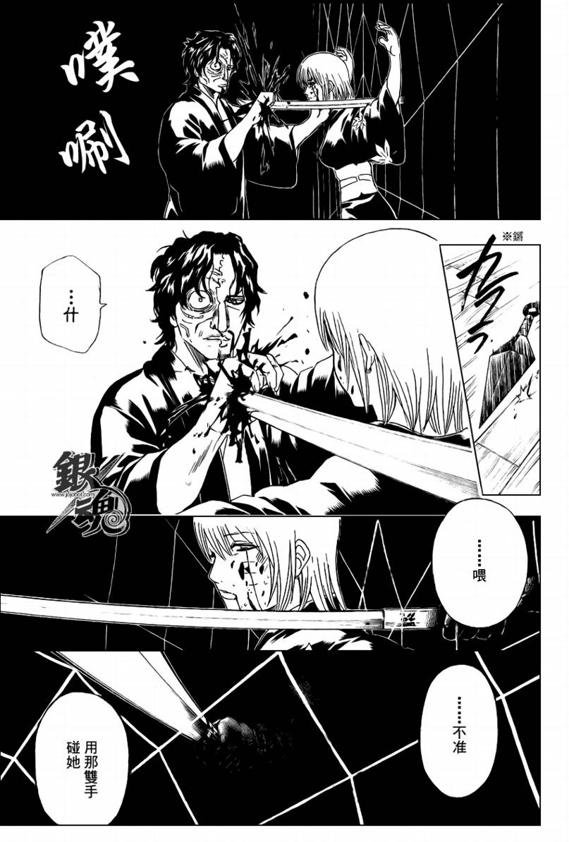 《银魂》漫画最新章节第258话免费下拉式在线观看章节第【18】张图片