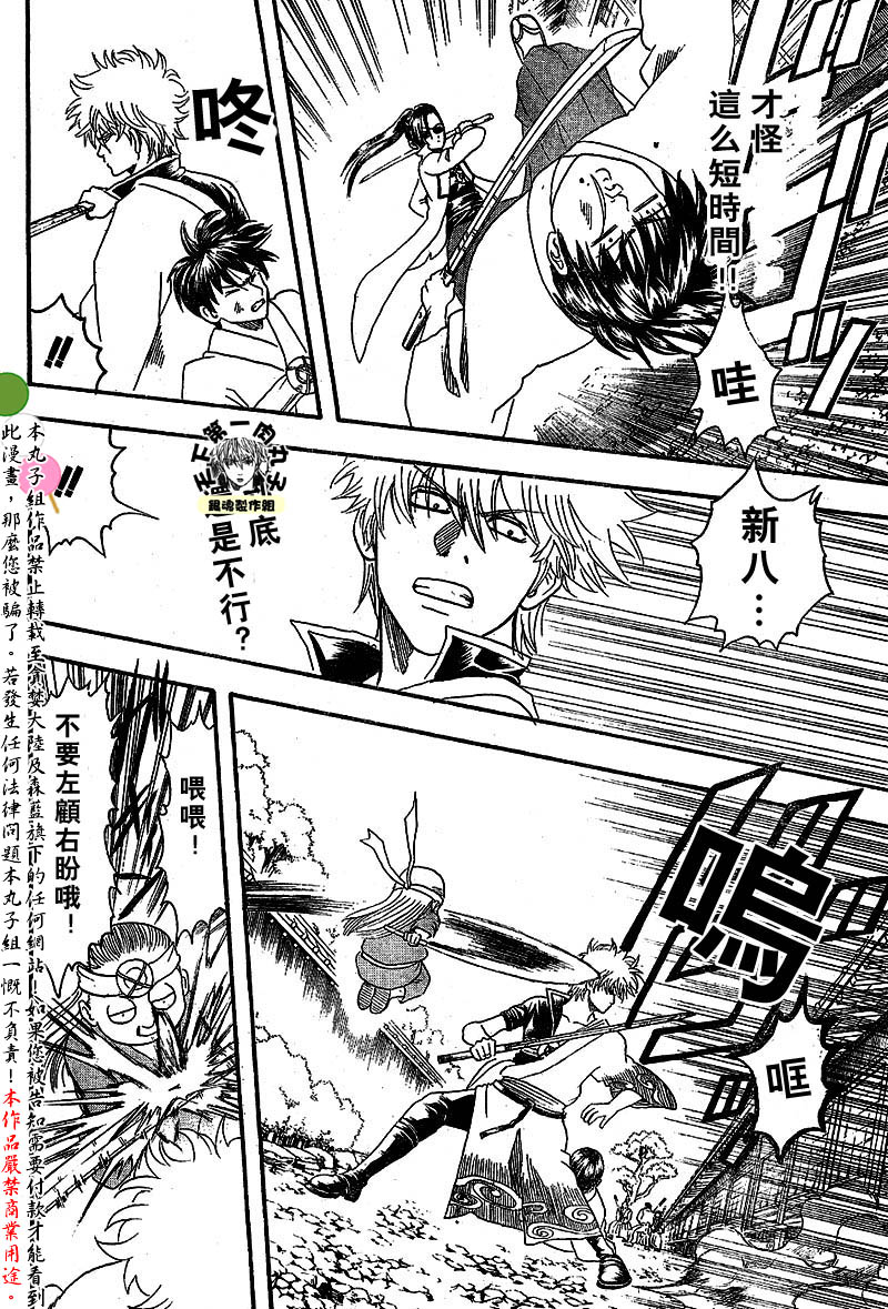 《银魂》漫画最新章节第121话免费下拉式在线观看章节第【6】张图片