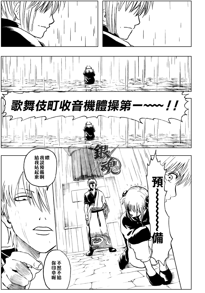 《银魂》漫画最新章节第273话免费下拉式在线观看章节第【17】张图片