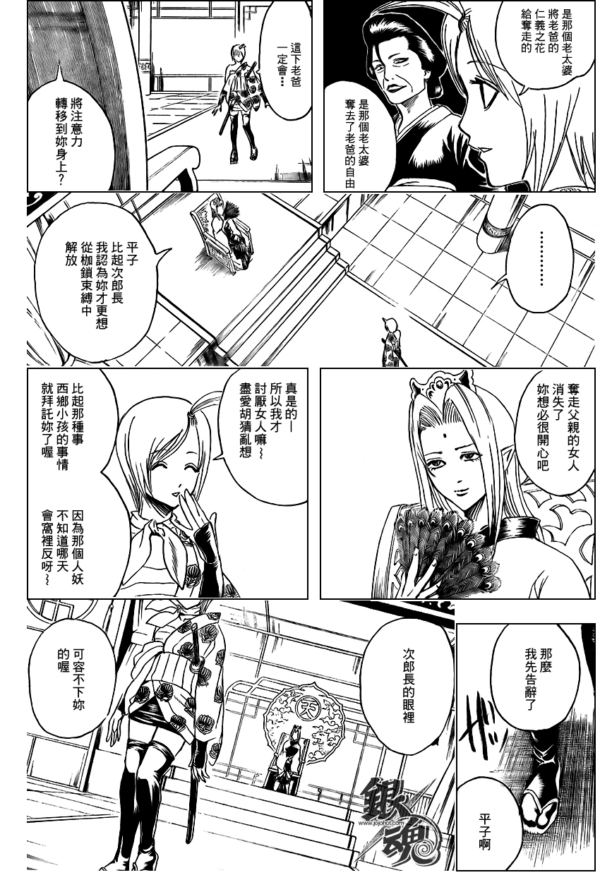 《银魂》漫画最新章节第301话免费下拉式在线观看章节第【2】张图片