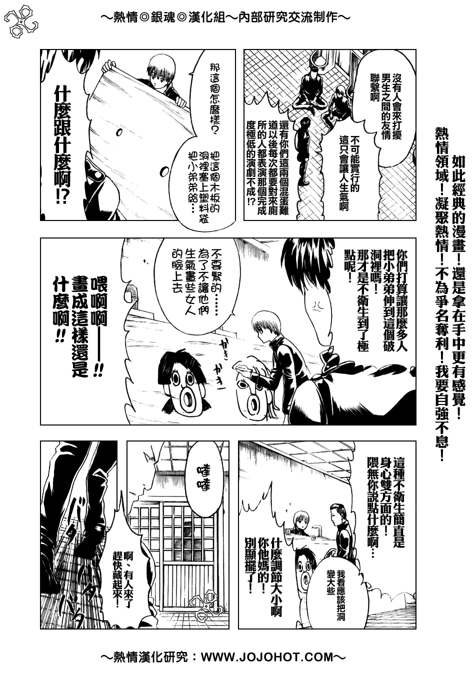 《银魂》漫画最新章节第188话免费下拉式在线观看章节第【17】张图片