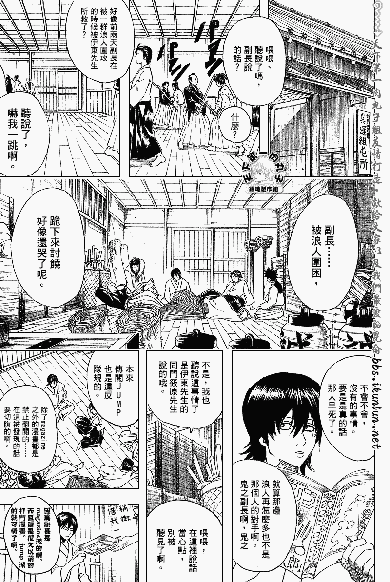 《银魂》漫画最新章节第159话免费下拉式在线观看章节第【9】张图片