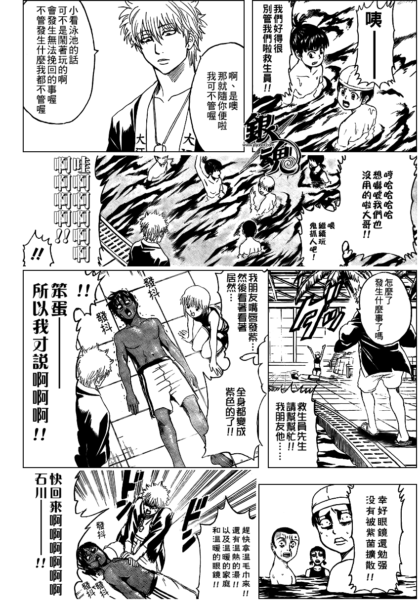 《银魂》漫画最新章节第322话免费下拉式在线观看章节第【4】张图片