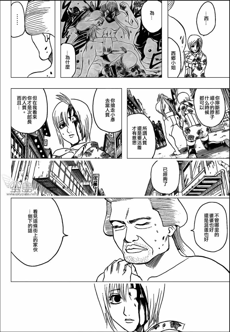 《银魂》漫画最新章节第306话免费下拉式在线观看章节第【6】张图片