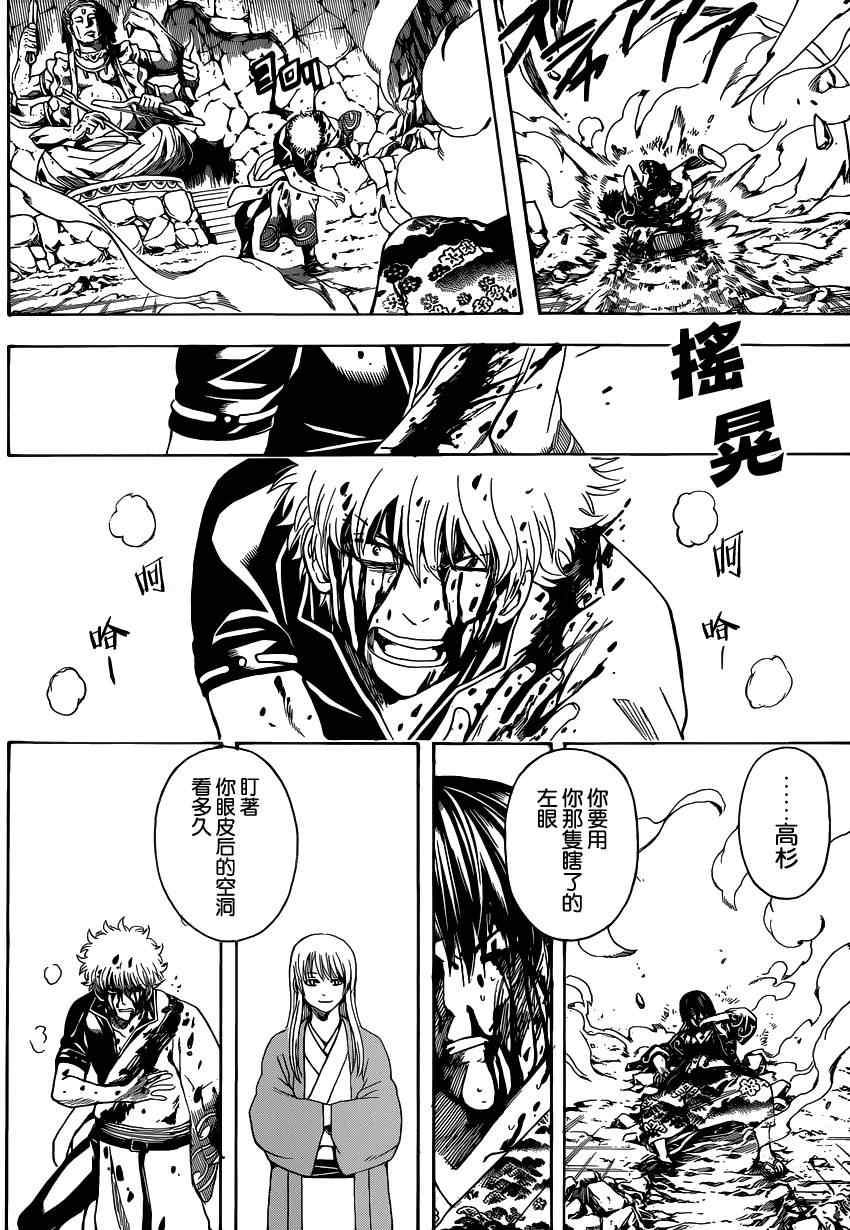 《银魂》漫画最新章节第519话免费下拉式在线观看章节第【3】张图片