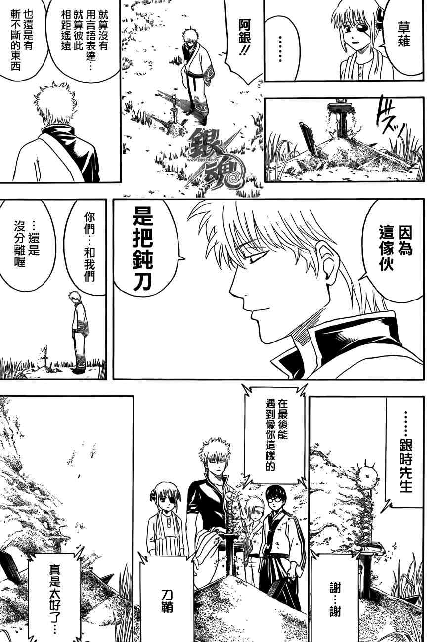 《银魂》漫画最新章节第429话免费下拉式在线观看章节第【17】张图片