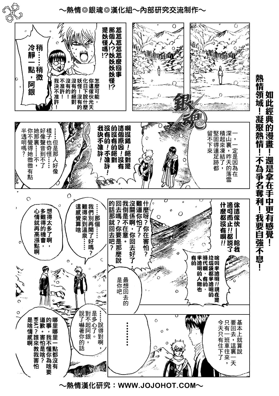 《银魂》漫画最新章节第196话免费下拉式在线观看章节第【5】张图片