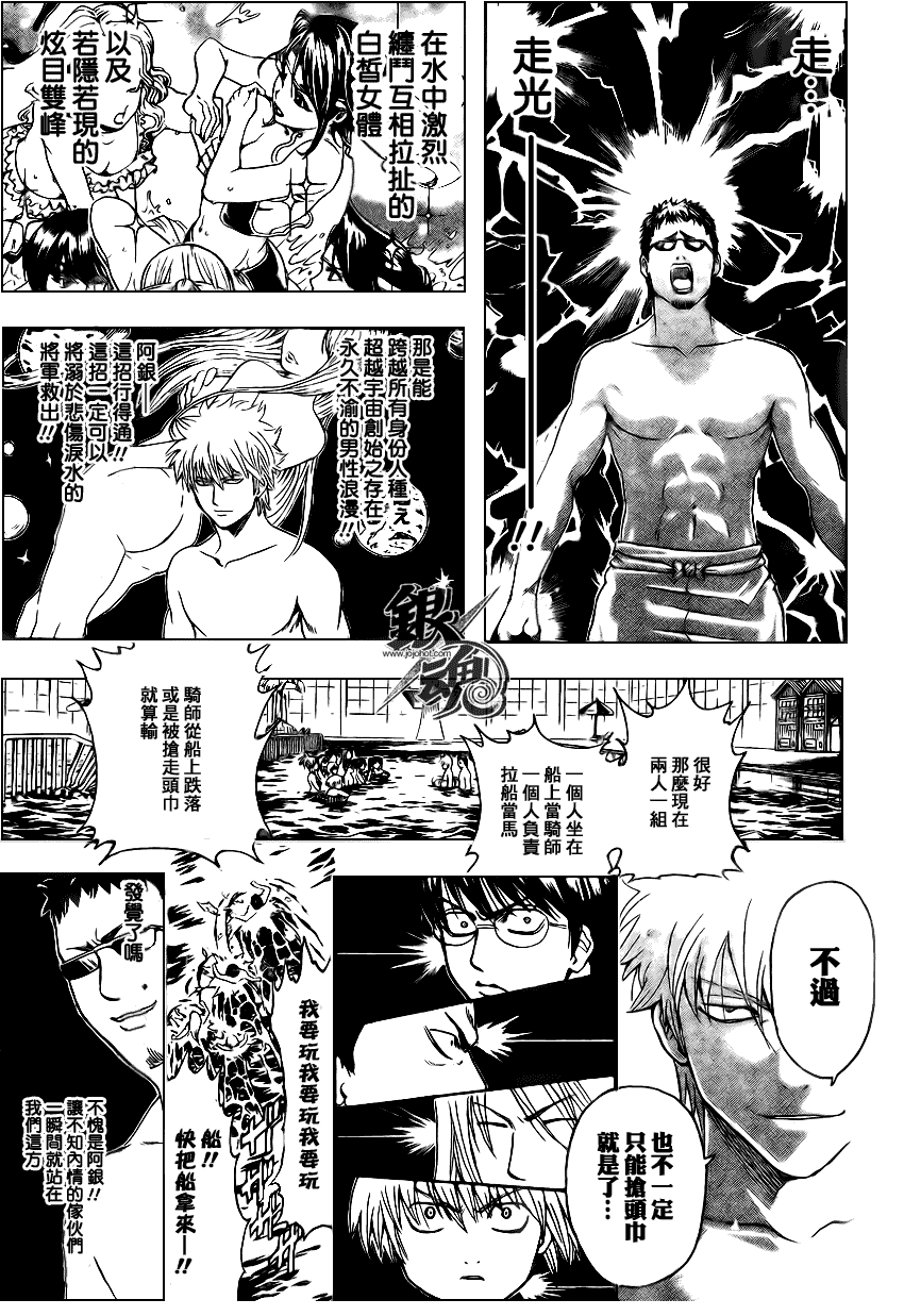 《银魂》漫画最新章节第323话免费下拉式在线观看章节第【9】张图片