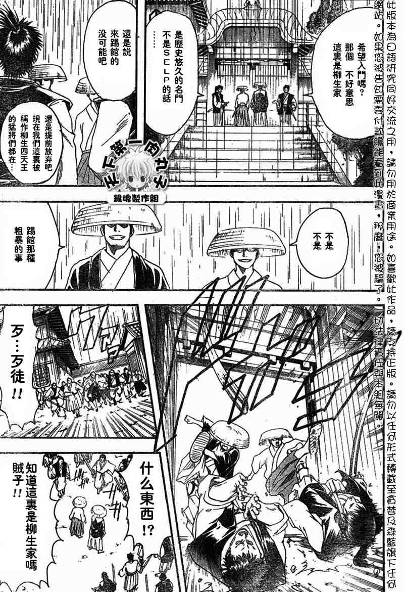 《银魂》漫画最新章节104-112免费下拉式在线观看章节第【156】张图片