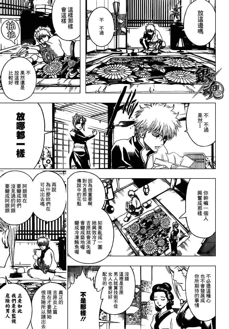 《银魂》漫画最新章节第386话免费下拉式在线观看章节第【5】张图片