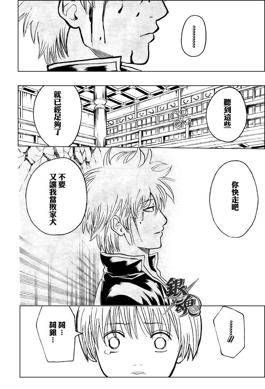 《银魂》漫画最新章节第222话免费下拉式在线观看章节第【19】张图片