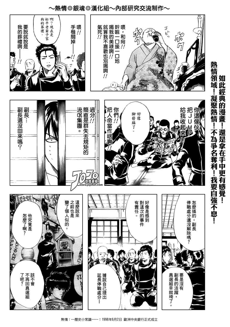 《银魂》漫画最新章节第168话免费下拉式在线观看章节第【13】张图片