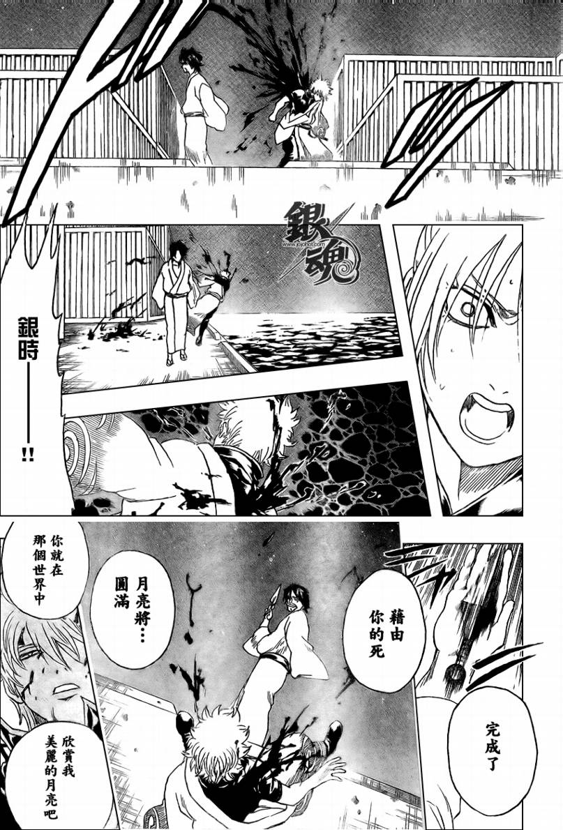 《银魂》漫画最新章节第256话免费下拉式在线观看章节第【13】张图片