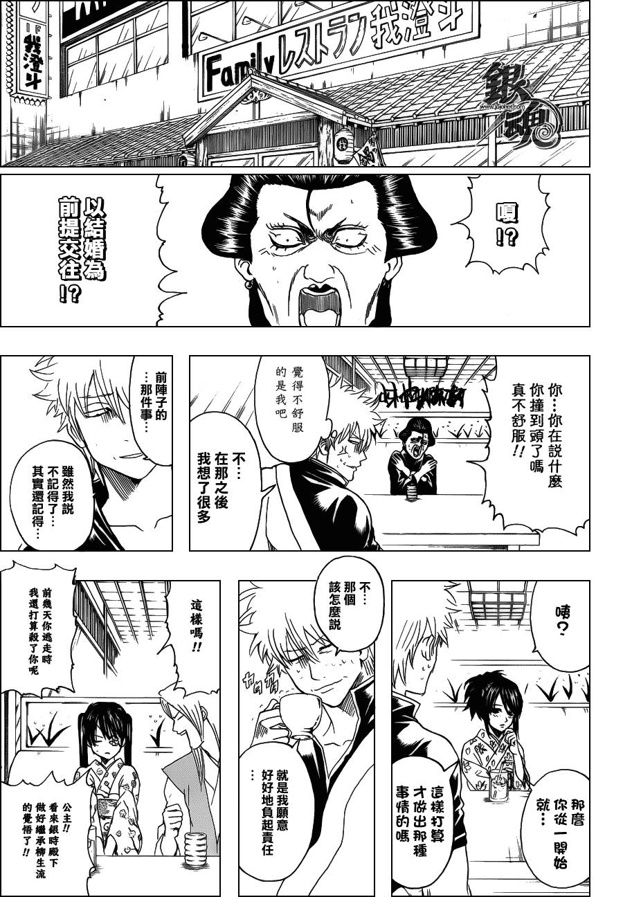 《银魂》漫画最新章节第337话免费下拉式在线观看章节第【5】张图片