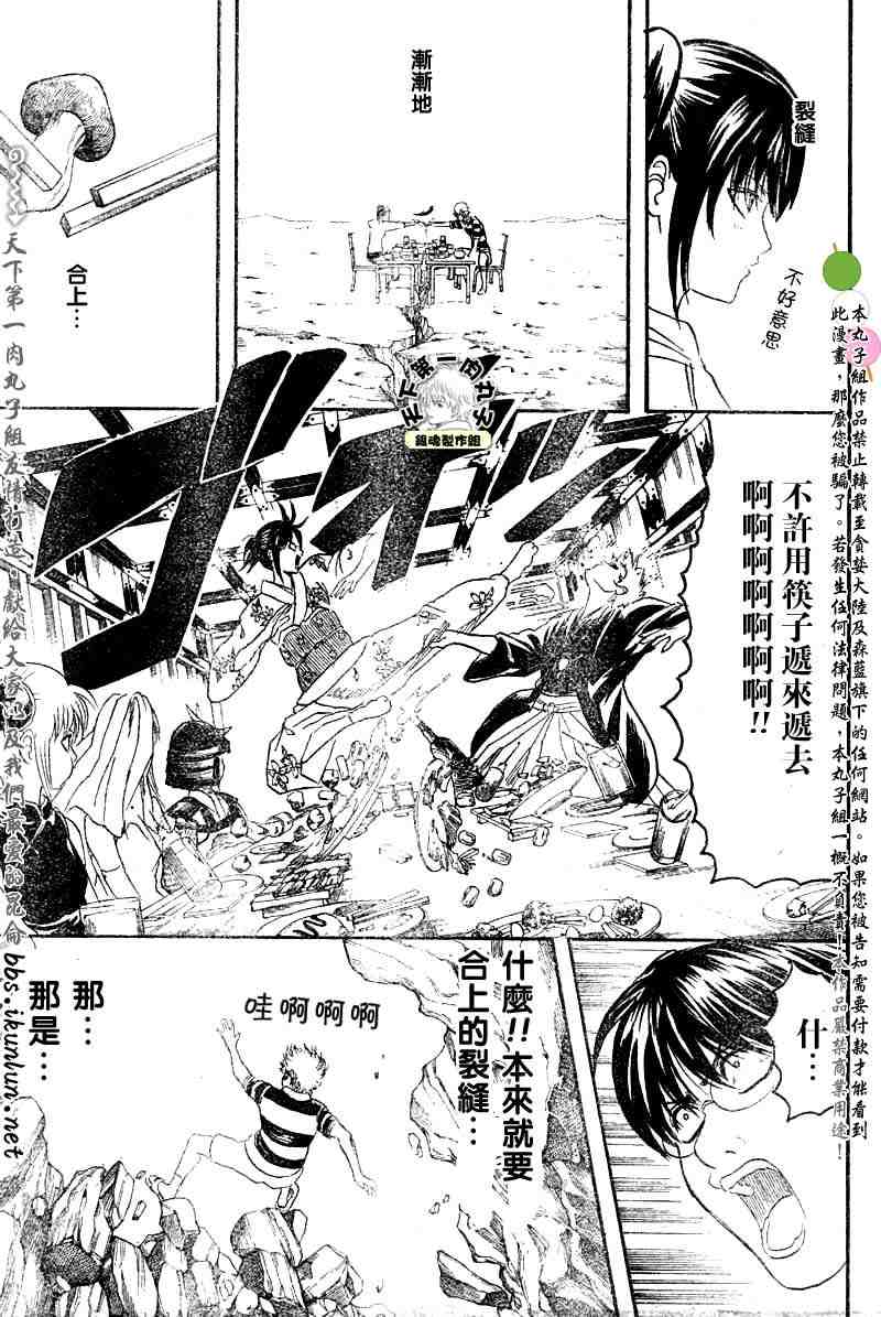 《银魂》漫画最新章节139-145免费下拉式在线观看章节第【9】张图片