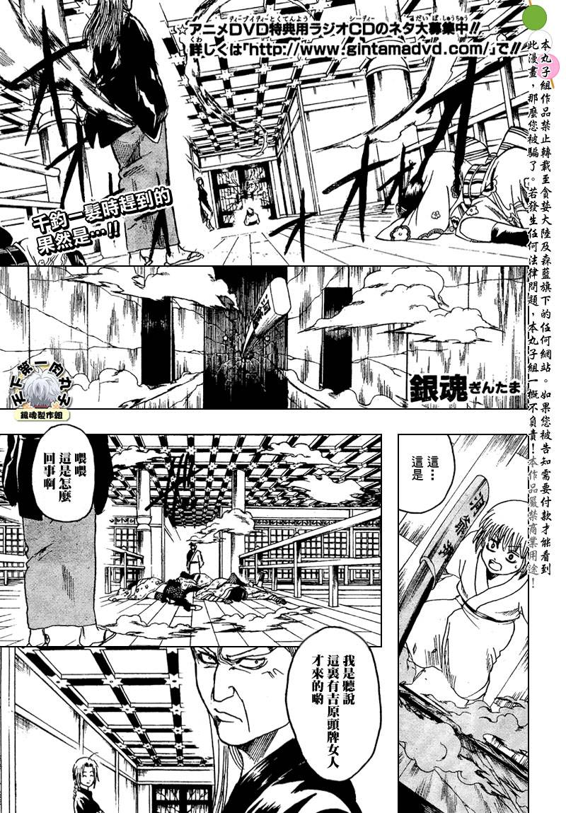 《银魂》漫画最新章节第221话免费下拉式在线观看章节第【1】张图片