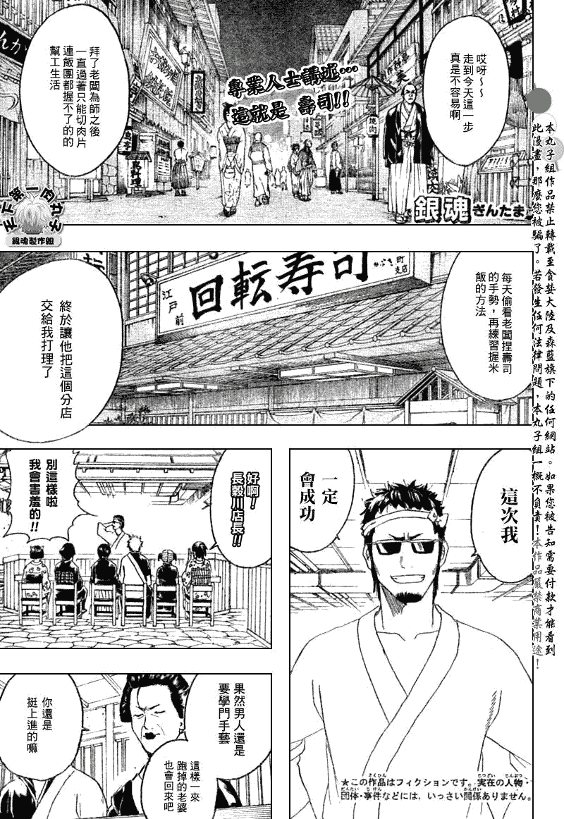 《银魂》漫画最新章节第187话免费下拉式在线观看章节第【1】张图片