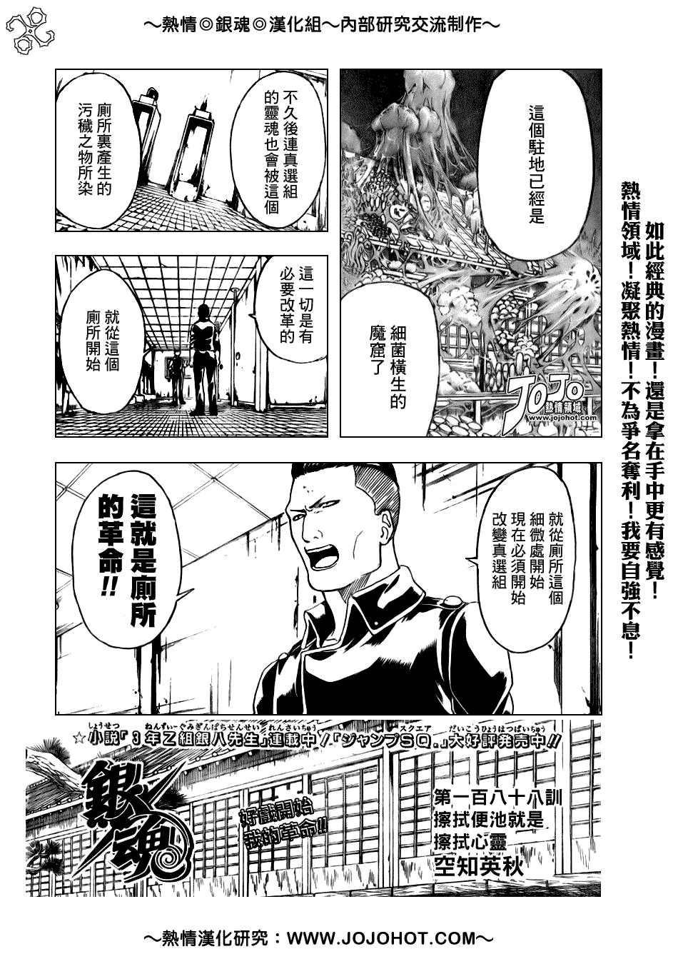 《银魂》漫画最新章节第188话免费下拉式在线观看章节第【6】张图片